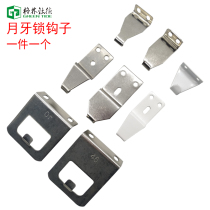 Crescent lock stainless steel hook aluminum alloy door and window lock buckle plastic steel window hook buckle accessories sliding window lock hook