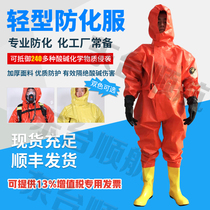 Semi-closed light simple anti-chemical suit Heavy sealing type acid and alkali resistant connected chemical protective suit fire