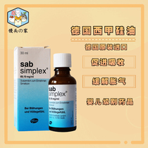 German SabSimplex simethicone deflatulence safe no side effects rabbit guinea pig chinchilla 10ml