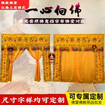 Home with a request for a curtain Buddha Buddha Statue of the Divine Tent of the Buddha Shades of Buddha Buddha Light Pulu Photos of the Dragon Tent Manna Door
