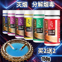 Smoke-killing sand Crystal balm ash purifier ashtray smoke-out deodorizing cleaner smoke-tasteless smoke-out sand mud