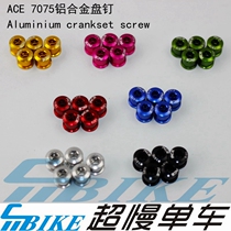 Suitable for Brompton Aceoffix disc nail 7075 aluminum alloy single disc double disc nail litepro