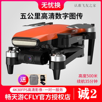 Changtian You Cheng 2 HD 4K aerial photography drone GPS return remote control aircraft CFLY aircraft second generation Faith2