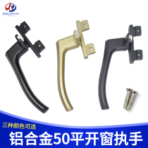 Luxury zinc alloy 50 casement window seven-character handle old 38 exterior window handle exterior push window switch handle handle handle handle handle