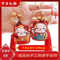  Finished product handmade DIY embroidery Lucky cat peace charm Wake Lion peace charm backpack keychain gift to friends