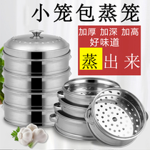 Steamer household small steamer bag deepened steamer stainless steel cage drawer commercial steamer wok steamer steamer rack early size steamer