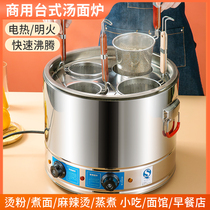 Noodle cooker commercial porridge pot pot cooking dumplings soup powder stove spicy hot hot gas gas
