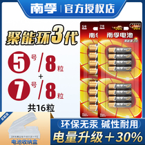 Nanfu Alkaline No. 7 No. 5 Battery Polynant Ring LR03 Childrens Toy AAA Air Conditioning TV Car Remote Control Mouse Shaver 1 5v Dry Battery No. 7 Microphone Alarm Clock Door Lock