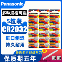 Original imported Panasonic CR2032 CR2025 CR1632 CR2450 CR2016 car key remote control button battery Hyundai Audi Volkswagen Benz