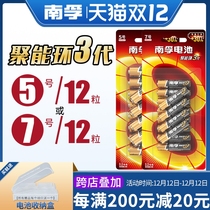 Nanfu Alkaline No. 5 No. 7 LR6 Polyenergy Ring 3 Generation Childrens Toy Battery No. 5 No. 7 Air Conditioning TV Car Microphone AAA Remote Control LR03 Mouse Shaver Wall Clock 8 Section 1 5V