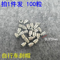 High-Quality Road car folding bike brake line pipe cap V brake line cap brake cap brake line stop accessories