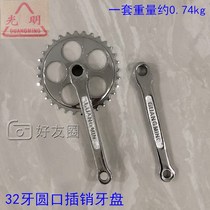 Old Phoenix bicycle round hole round hole round pin 32 teeth 36 teeth 44 teeth 46 teeth 48 teeth bicycle disc accessories