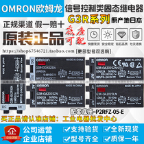 Omron Solid State Relay G3R-ODX02SN OA202SZN IDZR1SN G3RZ-201SLN
