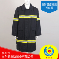 Fire command suit 02 command suit Flame retardant suit Fire clothing command protective suit 