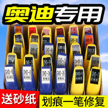 Audi car paint pen a4a6q5q3a3 glacier white ibis l black white original scratch repair car paint