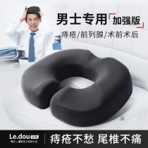 Hemorrhoids Cushion Prostate office for long sitting tail Vertebral Fracture Protection Decompression Postoperative Chair Cushion Butt Ass