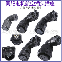Guangshuhua rice grid servo motor aviation plug YD28K4TSF 15TSF YD28-4 core 7 core 15 core