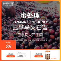 Coffee Town Barnama Flint honey Coffee bean honey treatment Boutique Fresh baked hand-brewed single coffee 227g