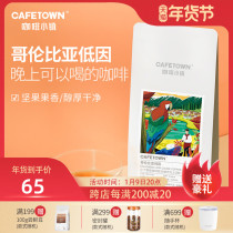 Coffee town Colombia low due to hand-washed single coffee beans Swiss off-cause processing pure black coffee 227g