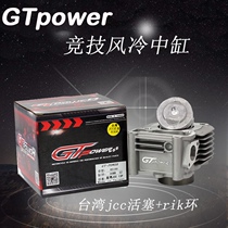 GT Retrofit 56 mid-cylinder Fuxi Ghost Fire RSZ Cool Chic Eagle GY6 Surge Fighting Three Generations of Cylinder Non MK