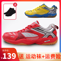 Hi climbing shock-absorbing badminton shoes mens and womens shoes mens breathable non-slip lightweight table tennis shoes shoes training shoes