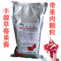 Fengyuan Strawberry Jam Bagged Ice Cream Granules Sauce Yogurt Sauce West Bread Sauce 1KG