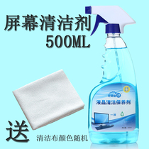 Mobile phone screen cleaner liquid Laptop Apple Desktop LCD TV cleaner set Cleaning tools All-in-one machine Digital camera DSLR cleaning spray cleaning cloth brush