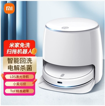Xiaomi Mijia wash-free sweeping and dragging robot electrolyzed water sterilization accurate obstacle avoidance LDS laser navigation automatic washing and dragging