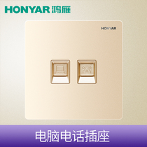 Hongyan switch socket Q3 pure Yue series computer telephone socket network panel 86 type champagne gold