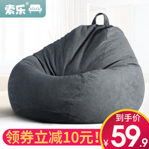 Sole Sloth Sofa Bed couch tatami Single Bean Bag Small Sofa Small Family Type Bedroom Creative Balcony Casual Sloth Chair