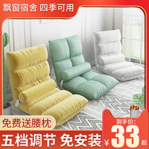 Lazy sofa tatami bed backrest chair cute bedroom single girl floating window sofa folding chair