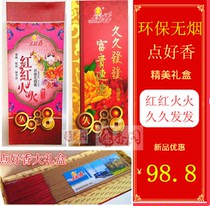 Good fragrance red fire long-term hair smokeless natural sandalwood incense Buddha fragrance Guanyin incense rich fragrance safe fragrance