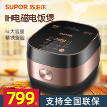 Supor SF50HC32 Rice cooker Household ball kettle IH Smart rice cooker 5L liter large capacity automatic rice cooker