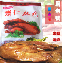Xinchang Shengzhou specialty stewed duck Jiuli Xiang Chongren stewed duck Aged duck Baos 750g Mid-Autumn Festival gift