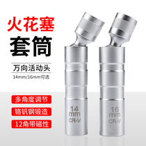 Magnetic spark plug sleeve ultra-thin universal 14mm16mm lengthened BMW Mercedes-Benz spark plug removal tool