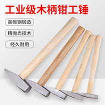  Wooden handle fitter hammer Small iron hammer Household manual hammer Mini hammer Electrician hammer Sheet metal hammer duckbill hammer Iron hammer tool