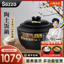 Japanese Sezze Xizhe Yao multifunctional rice cooker household 3 liters firewood rice ceramic Earth stove stew soup pot