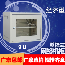 9U network Cabinet power amplifier audio monitoring switch small weak current computer room computer wall-mounted cabinet box
