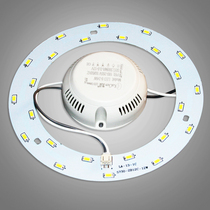 LED light board light strip ceiling lamp transformation lamp plate circular bulb light source modified energy-saving lamp patch lamp bead