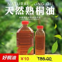 Tung oil cooked Tung oil wood paint waterproof and anti-corrosion cracking wood paint natural Tung oil indoor and outdoor replacement wood oil