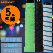 Hyde anti-frosted keel hand glue breathable hole badminton racket tennis hand glue slingshot sweat belt fishing rod strap