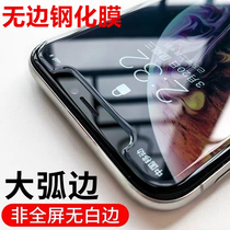 Suitable for Apple 11 borderless tempered film iPhone12pro non-full screen xsmax Blu-ray xr large arc 78 half screen