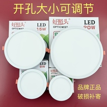 Good photo-head recessed luminaire LED ultra-thin cylinder light round free adjustable open pore panel light ceiling ceiling ceiling lamp