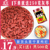 Yali medlar Ningxia non-special authentic Zhongning Hong Gou Qi Gou Qi Gan Gou Qi Zi tea male kidney black 500g
