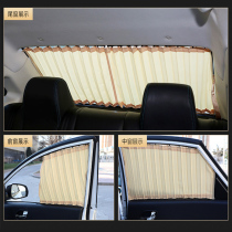 Car curtain sunshade Automatic summer special track telescopic sunshade Car side window sunshade universal type