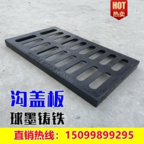 Cast iron ductile drain cover Sewer square grille rainwater manhole cover Parking lot ditch heavy-duty single grate