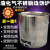 Liquefied gas baked wheat cake stove gas natural gas plum dried vegetable baked wheat cake stove gas Jingzhou pot helmet stove police pot helmet