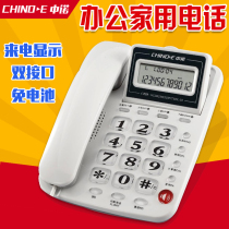  Zhongnuo telephone Home landline Business office shaking head lightning protection anti-theft fixed telephone R key calculator C229