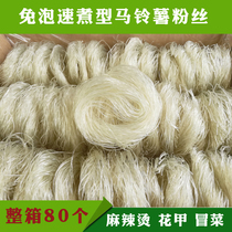 Bubble-free water quick-cooking circle potato vermicelli skewers fragrant Malatang special powder Huajia hot pot fine powder Commercial whole box
