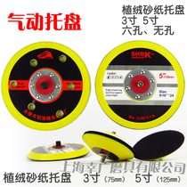 Pneumatic polishing pallet 3 inch 5 inch 125MM75mm flocking sandpaper adhesive disc polishing pallet 75MM10